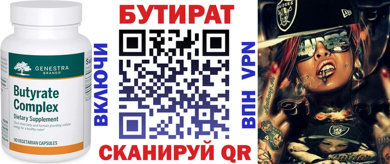где купить наркоту  Пионерский  МЕГА ссылки  Бутират 1.4BDO 