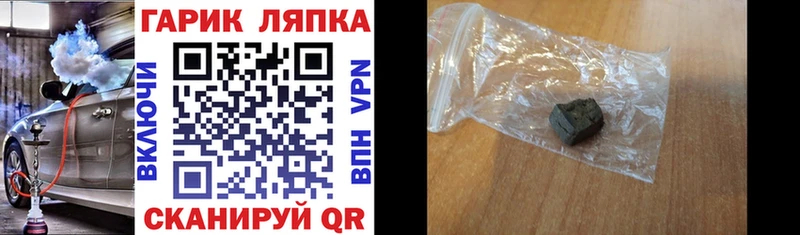 Гашиш хэш  Пионерский 