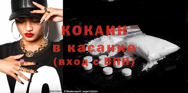 COCAINE Белокуриха