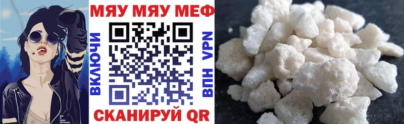 Мефедрон 4 MMC  закладка  Пионерский 