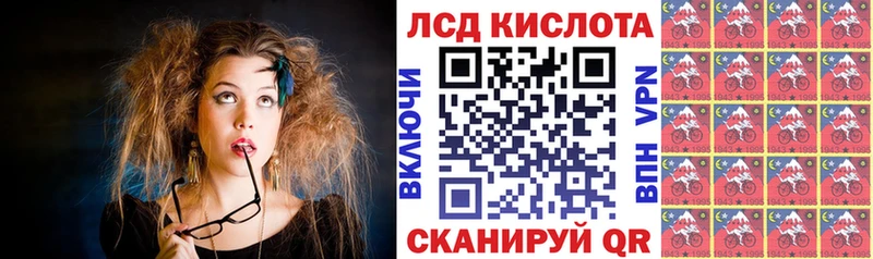 Наркотические марки 1500мкг  Пионерский 